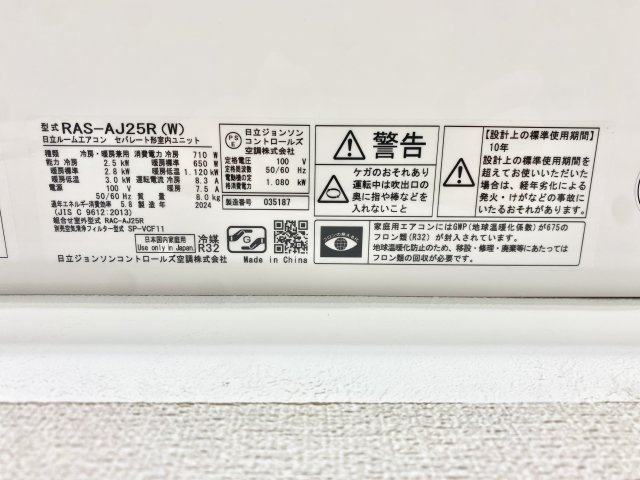 フジコービルⅡの設備