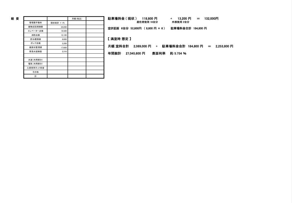 リオ北上尾の間取り