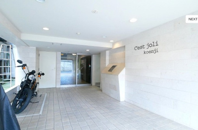 【セキュリティ】 | セ・ジョリ高円寺