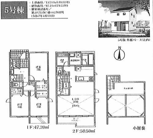 茅ヶ崎市浜須賀　新築戸建　全９棟
