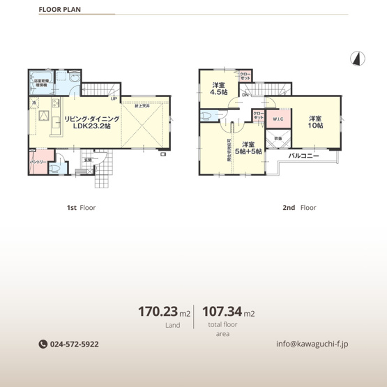 【間取り】 | Erde　宮代３期　３号棟 | ★内覧予約で新米4kg★