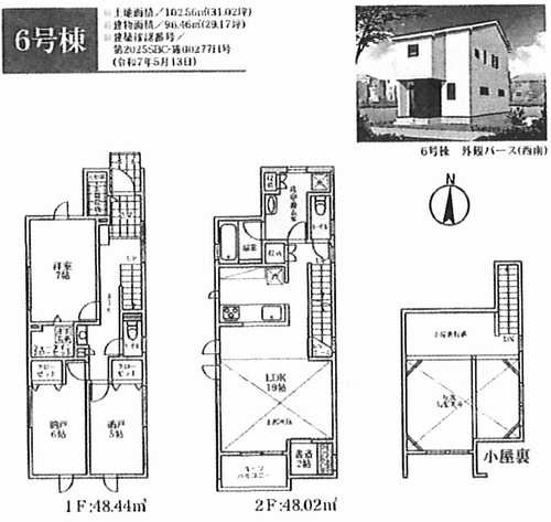 茅ヶ崎市浜須賀　新築戸建　全９棟の間取り