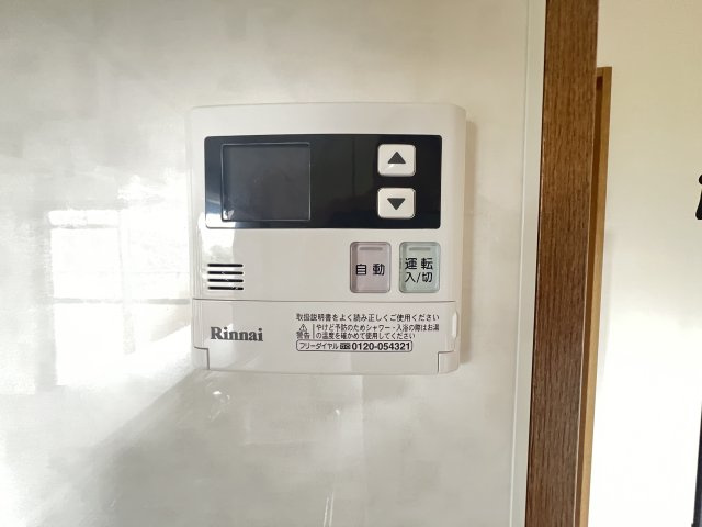 ダイアパレス大和八木3階の発電・温水設備|給湯リモコン