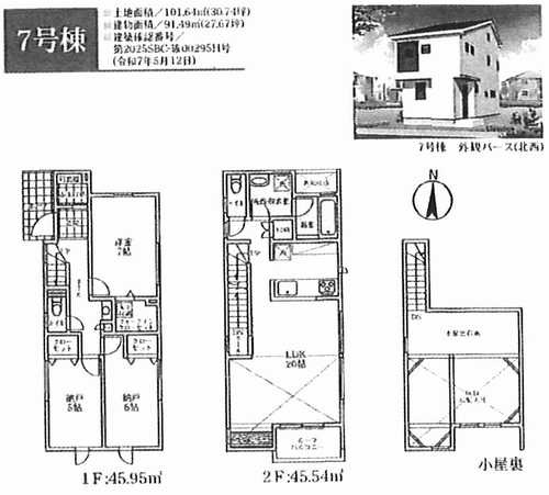 茅ヶ崎市浜須賀　新築戸建　全９棟の外観