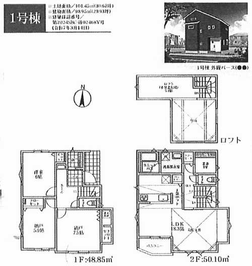 茅ヶ崎市香川5丁目　新築戸建　全11棟の外観