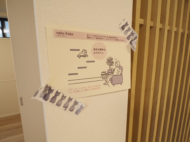 【その他】 | オカバ世田谷深沢ヘーベルメゾン | ネコカベの設置が可能です！