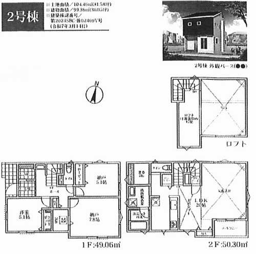 茅ヶ崎市香川5丁目　新築戸建　全11棟の外観