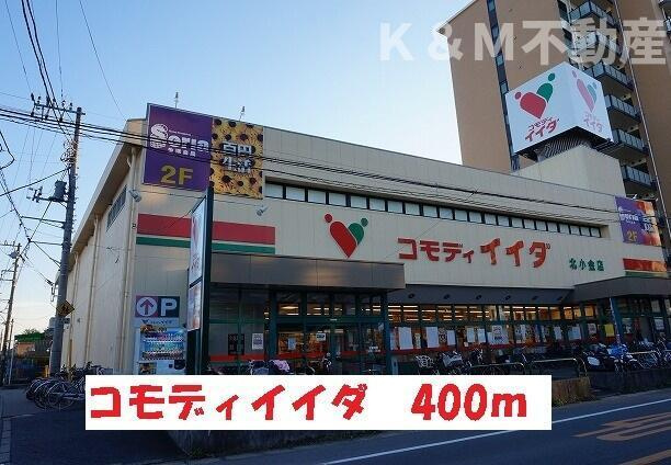 ウルリヒト　北小金の周辺|コモディイイダまで400m 