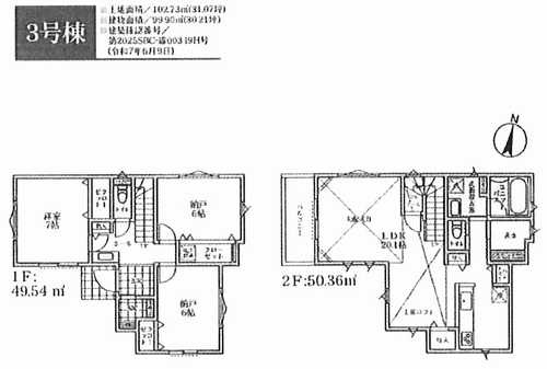 茅ヶ崎市香川5丁目　新築戸建　全11棟
