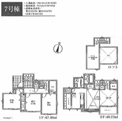 茅ヶ崎市香川5丁目　新築戸建　全11棟
