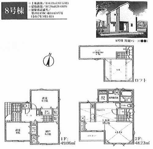 茅ヶ崎市香川5丁目　新築戸建　全11棟