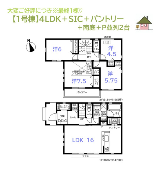 【区画図】 | 毎日の通勤・通学時間をグッと短縮できる小田急線「渋沢」駅徒歩10分の平坦地◎
小・中学校近く、コンビニ（徒歩6分）暮らしやすさにも定評のある駅チカ物件です♪