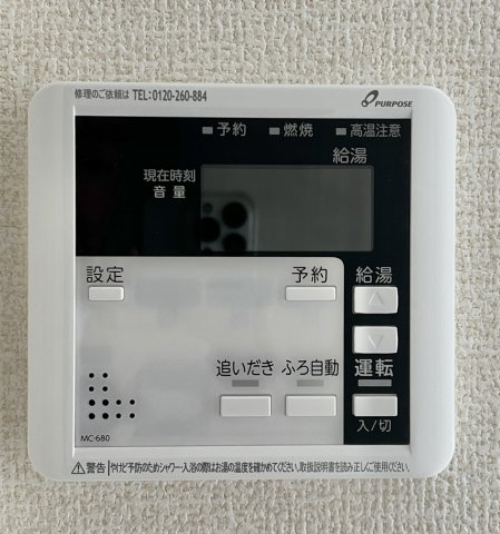 中央区白鳥町　全3棟　1号棟の設備|追い炊き機能等がついており家事がスムーズにはかどります。