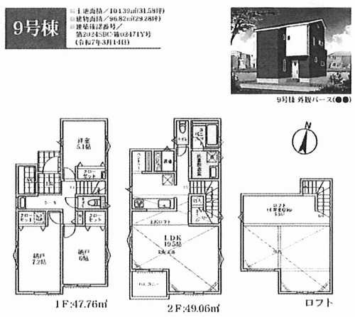 茅ヶ崎市香川5丁目　新築戸建　全11棟