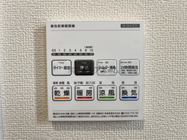所沢市若狭4丁目・全3棟　新築一戸建　C号棟　～IDS工法～の設備|浴室乾燥機スイッチパネル
