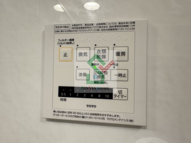 ヴィラグランデ2のその他