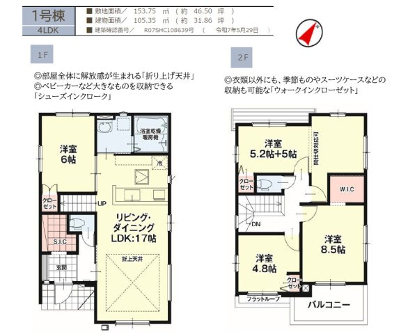 ケイアイリガーレ／中央区帯山１期／１号棟の間取り