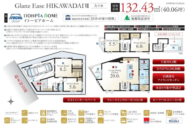 練馬区氷川台4丁目 全2棟 A号棟の間取り|2階リビング+水回りを配した生活しやすい間取り
建物面積に車庫部分15.83㎡含む