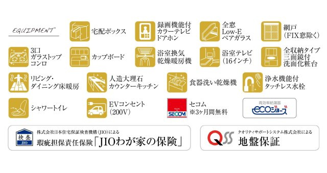 練馬区氷川台4丁目 全2棟 A号棟のその他|生活を彩る充実の仕様設備