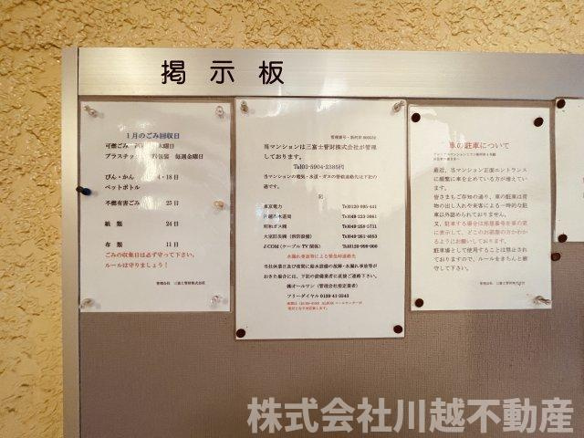 グロリアスマンションミフジ壱号館213オーナーチェンジのその他共用部分