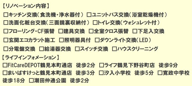 クオス横浜鶴見プライムレジデンス【仲介手数料無料】ペット可♪
