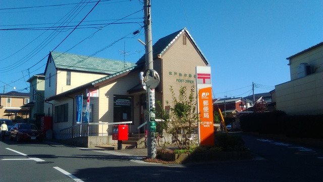 ルミエール北松戸のその他|松戸新作郵便局