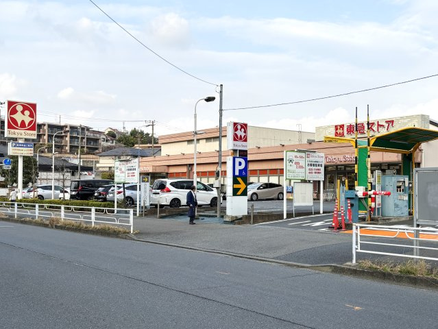青葉区たちばな台1丁目　新築分譲住宅の周辺|東急ストア　たちばな台店