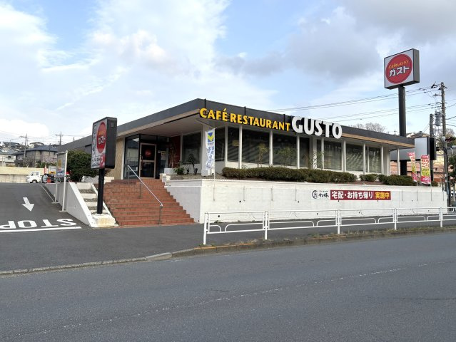 青葉区たちばな台1丁目　新築分譲住宅の周辺|ガスト　たちばな台店