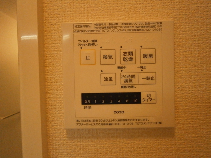 ヴィレッタ A棟の設備|Ａ302 24時間換気システム