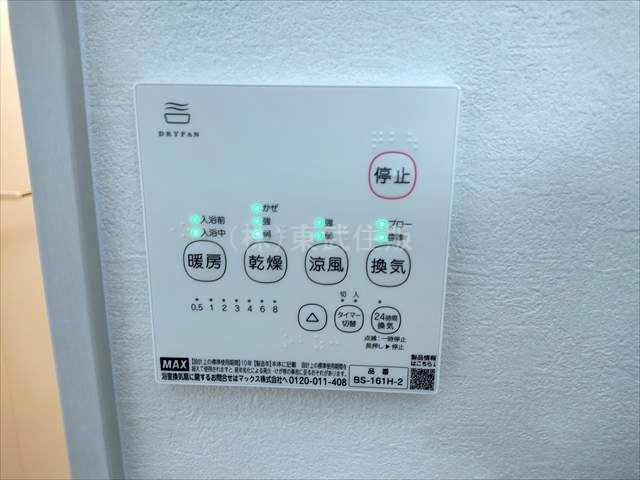 【冷暖房・空調設備】 | 坂戸市西坂戸2期 | 浴室暖房換気乾燥機コントロールパネル