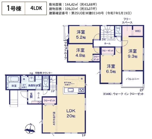 【間取り】 | 坂戸市西坂戸2期 | ４LDK