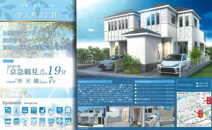 汐入町３丁目新築戸建ての画像