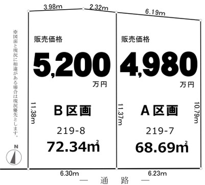 桜上水2丁目・売地・A区画の区画図
