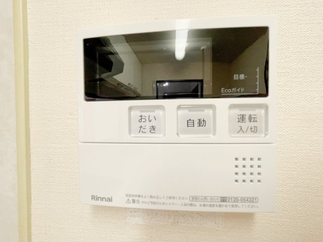 中古マンション・最上階　昭和マンション飯坂　14階の発電・温水設備|嬉しい追い炊き機能付き！いつでも温かいお風呂に入れると一日の疲れも吹き飛びます！