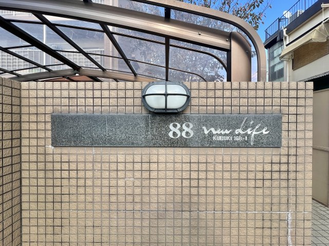 ニューライフ88のその他