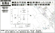 【仲介手数料無料】市川市大町　建築条件なし売地の画像