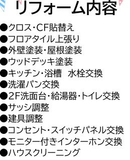 【その他】 | 千葉市若葉区小倉台５丁目