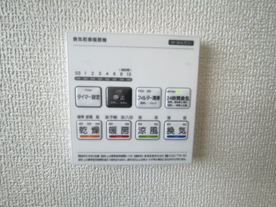 【設備】 | 八重瀬町具志頭（全11棟）4号棟 | 4号棟　浴室換気乾燥機付き♪