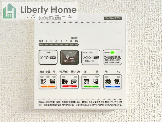 第3小美玉市羽鳥　新築戸建の設備