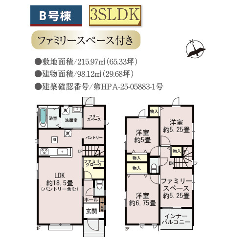 ハートフルタウン／大津町杉水／B号棟の間取り
