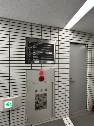 笹塚総榮ビルのその他共用部分