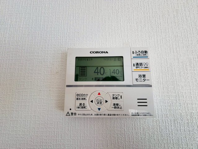 ハートフルタウン／大津町杉水／C号棟の発電・温水設備