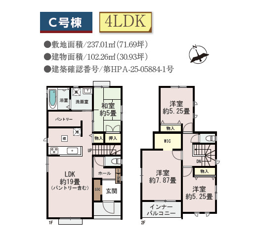 ハートフルタウン／大津町杉水／C号棟の間取り