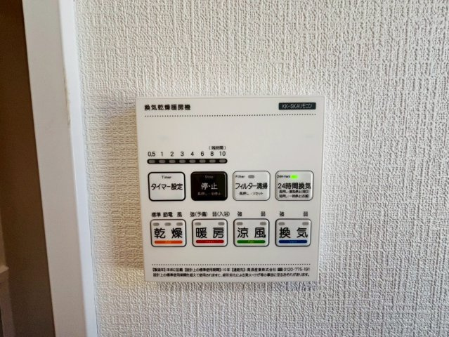 ハートフルタウン／大津町杉水／C号棟の冷暖房・空調設備