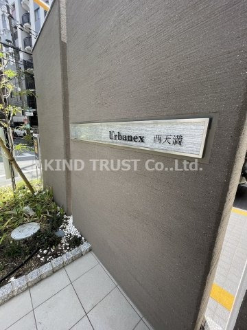 アーバネックス西天満のエントランス|ゆとりのあるエントランスです