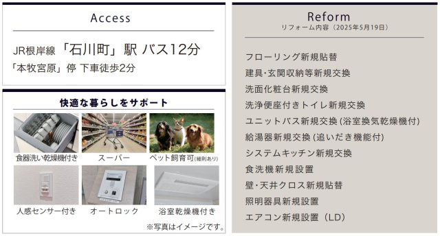 パークシティ本牧A棟のその他