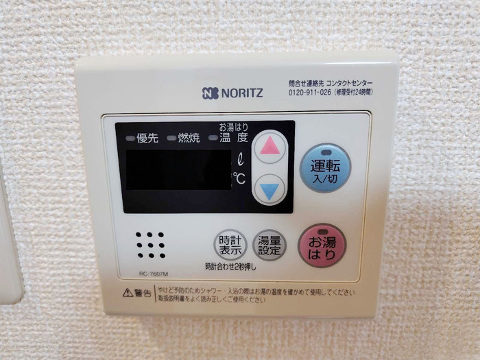川の辺ハイツのその他共用部分