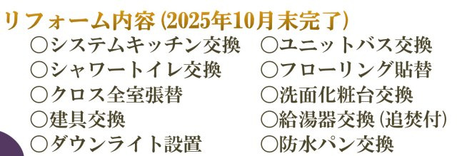 パークホームズ横浜能見台フィールズコート【仲介手数料無料】
