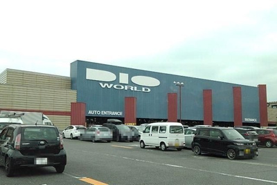 【周辺】 | カーサ　エトワール | ディオワールド四日市店まで2300m