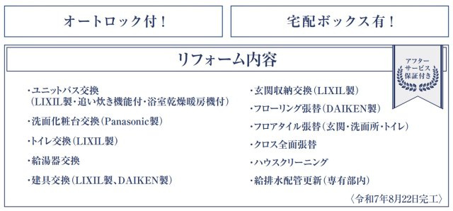 サングレイス鴨居サウスコート【仲介手数料無料】